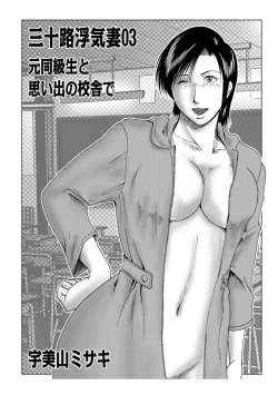 Page 35 of Misoji Uwakiduma 01