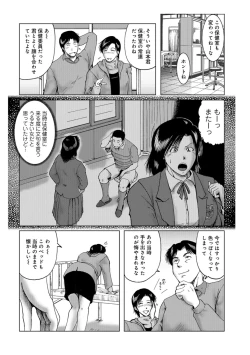Page 38 of Misoji Uwakiduma 01