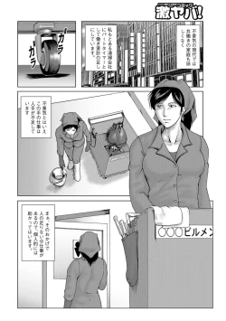 Page 4 of Misoji Uwakiduma 01