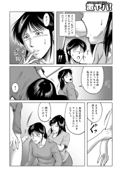 Page 58 of Misoji Uwakiduma 01