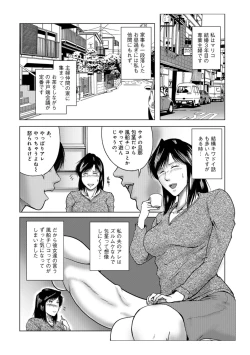 Page 68 of Misoji Uwakiduma 01