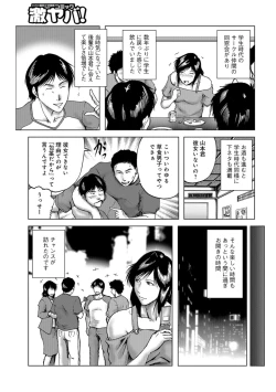 Page 71 of Misoji Uwakiduma 01