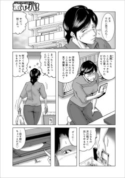 Page 85 of Misoji Uwakiduma 01