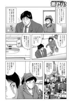 Page 8 of Misoji Uwakiduma 01