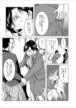 Page 90 of Misoji Uwakiduma 01