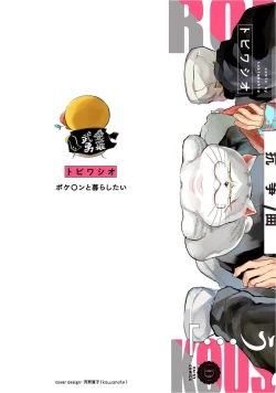 Page 2 of Kasenshiki RomiJuli Kousou Kyoku | 河岸的爱情抗争曲 Ch. 1-3