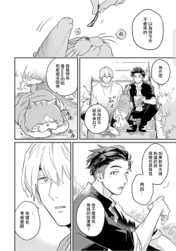 Page 43 of Kasenshiki RomiJuli Kousou Kyoku | 河岸的爱情抗争曲 Ch. 1-3