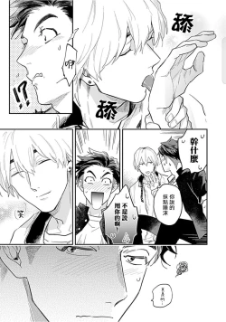 Page 48 of Kasenshiki RomiJuli Kousou Kyoku | 河岸的爱情抗争曲 Ch. 1-3