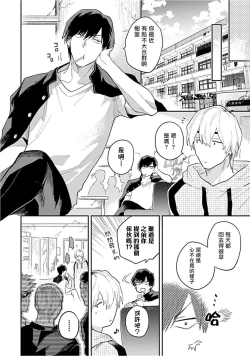 Page 49 of Kasenshiki RomiJuli Kousou Kyoku | 河岸的爱情抗争曲 Ch. 1-3