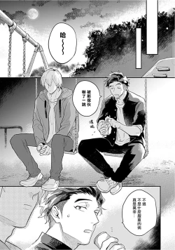 Page 58 of Kasenshiki RomiJuli Kousou Kyoku | 河岸的爱情抗争曲 Ch. 1-3