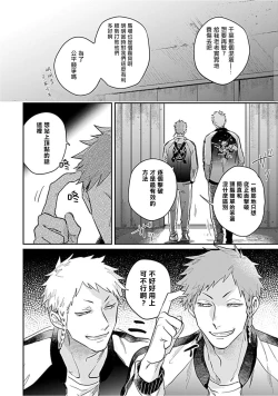 Page 69 of Kasenshiki RomiJuli Kousou Kyoku | 河岸的爱情抗争曲 Ch. 1-3