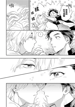 Page 77 of Kasenshiki RomiJuli Kousou Kyoku | 河岸的爱情抗争曲 Ch. 1-3