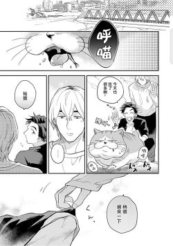 Page 86 of Kasenshiki RomiJuli Kousou Kyoku | 河岸的爱情抗争曲 Ch. 1-3