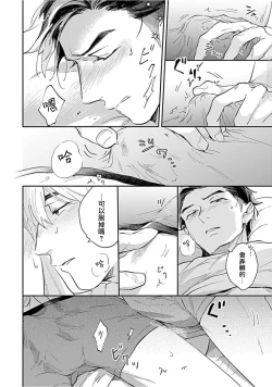 Page 93 of Kasenshiki RomiJuli Kousou Kyoku | 河岸的爱情抗争曲 Ch. 1-3