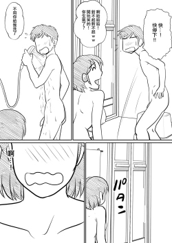 Page 25 of Hahaoya ni mo Seiheki wa Aru | 母親也有性癖