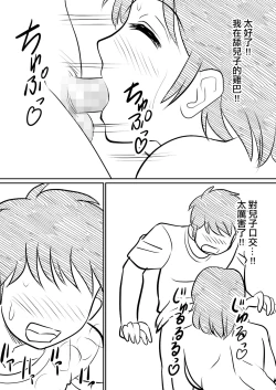 Page 45 of Hahaoya ni mo Seiheki wa Aru | 母親也有性癖