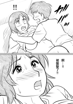 Page 46 of Hahaoya ni mo Seiheki wa Aru | 母親也有性癖