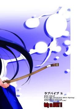 Page 14 of Love Vibe S