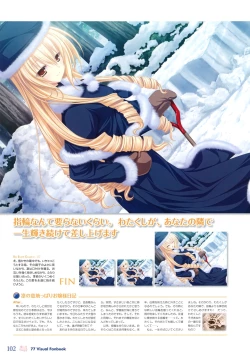 Page 107 of 77～and, two stars meet again～ Visual Fanbook