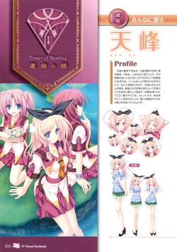 Page 109 of 77～and, two stars meet again～ Visual Fanbook