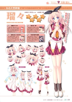 Page 110 of 77～and, two stars meet again～ Visual Fanbook