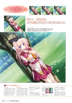 Page 111 of 77～and, two stars meet again～ Visual Fanbook