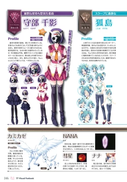 Page 151 of 77～and, two stars meet again～ Visual Fanbook