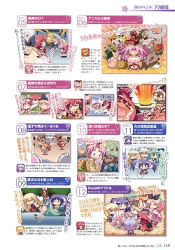 Page 154 of 77～and, two stars meet again～ Visual Fanbook