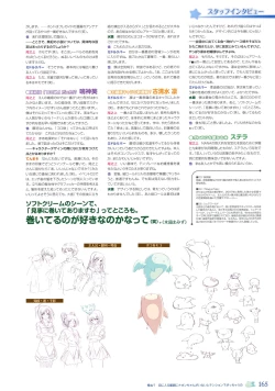 Page 170 of 77～and, two stars meet again～ Visual Fanbook