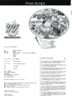 Page 181 of 77～and, two stars meet again～ Visual Fanbook