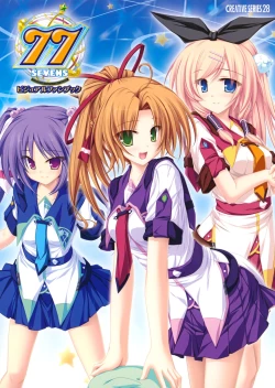 Page 1 of 77～and, two stars meet again～ Visual Fanbook