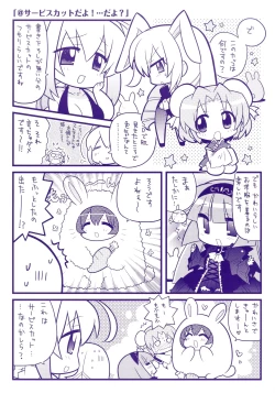 Page 4 of 77～and, two stars meet again～ Visual Fanbook