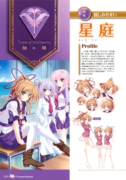 Page 53 of 77～and, two stars meet again～ Visual Fanbook