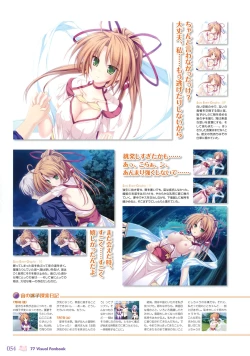 Page 59 of 77～and, two stars meet again～ Visual Fanbook