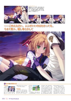 Page 63 of 77～and, two stars meet again～ Visual Fanbook