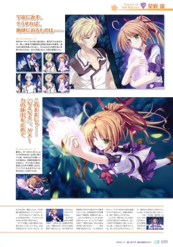 Page 64 of 77～and, two stars meet again～ Visual Fanbook