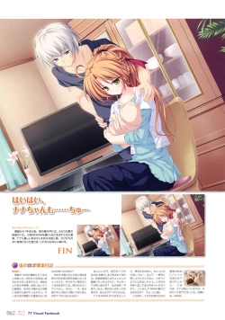 Page 67 of 77～and, two stars meet again～ Visual Fanbook