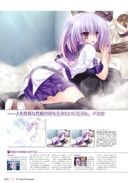 Page 71 of 77～and, two stars meet again～ Visual Fanbook