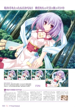 Page 73 of 77～and, two stars meet again～ Visual Fanbook