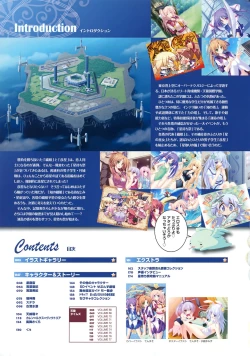 Page 7 of 77～and, two stars meet again～ Visual Fanbook