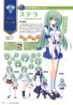 Page 97 of 77～and, two stars meet again～ Visual Fanbook