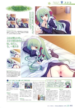 Page 98 of 77～and, two stars meet again～ Visual Fanbook