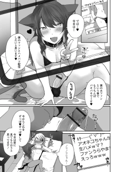 Page 41 of Gekkan Web Otoko no Ko-llection! S Vol. 83