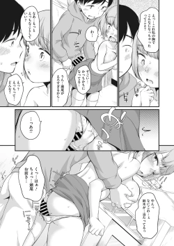 Page 10 of Little Girl Strike Vol. 26