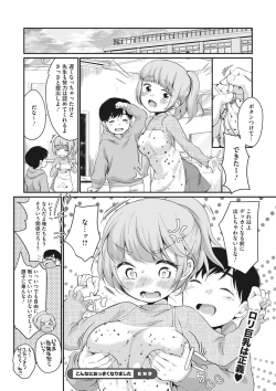 Page 21 of Little Girl Strike Vol. 26