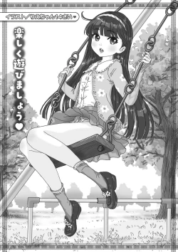 Page 43 of Little Girl Strike Vol. 26