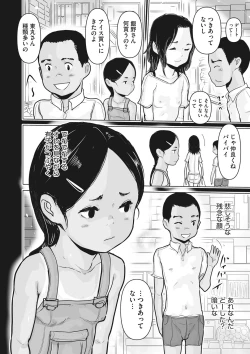 Page 49 of Little Girl Strike Vol. 26