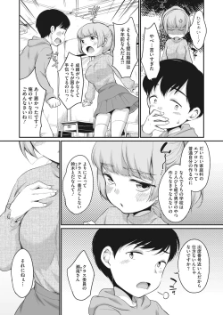 Page 5 of Little Girl Strike Vol. 26