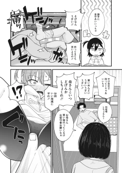 Page 71 of Little Girl Strike Vol. 26