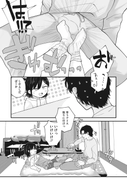 Page 73 of Little Girl Strike Vol. 26